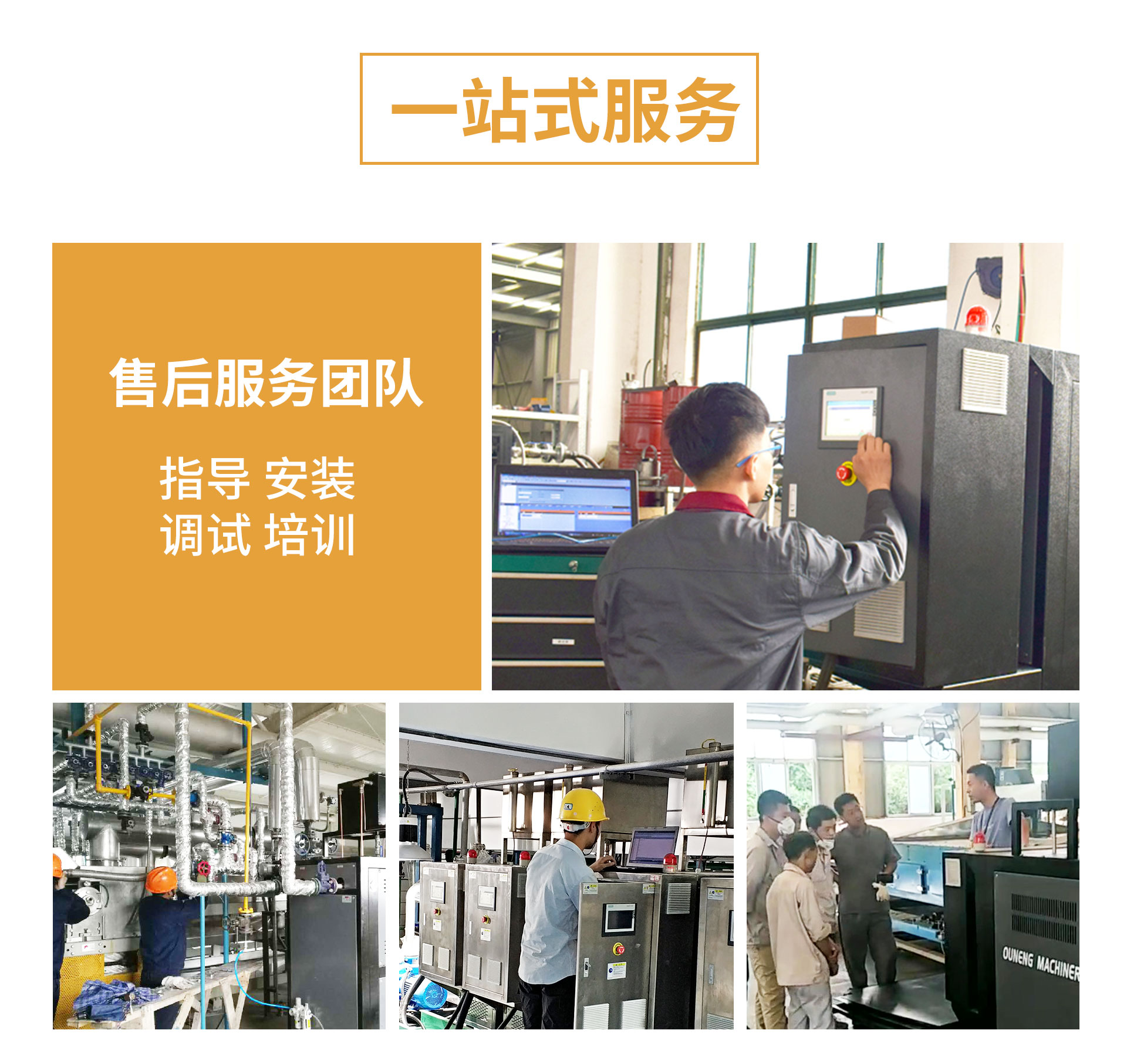 水溫機安裝一站式服務 180℃水溫機安裝一站式服務